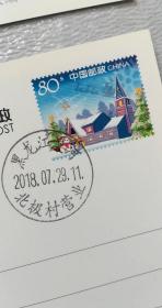 明信片：神州北极村——明信片95品，全12张-寻北、兴安杜鹃、五花山、中国最北点、七星广场、北极村、开江、金鸡之冠、圣诞老人之家、农家、龙江第一湾、沙洲。邮戳-黑龙江漠河北极村营业2018.07.29.11，图章-中国最北邮局黑龙江漠河、圣诞邮局、中国漠河夏至节纪念、神州北极、北纬53度..东经122度..、英文图章2个。