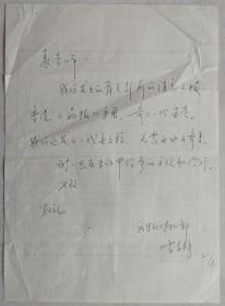 新华社记者，翻译苗素群信札（新华社笺）