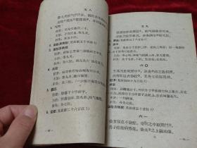 针炙经外奇穴治疗决