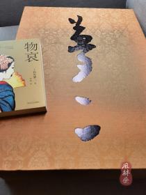 竹久梦二名作全集 4开巨册 全3卷315图14万日元 日本画油画素描等 粟津洁装帧设计