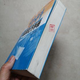 外科临床处方手册