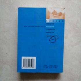 外科临床处方手册