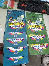 阅读报告 一年级 尖子班 （11-15 讲/16-20讲/）+春季（38-42讲）+二年级 尖子班 1-10讲 暑期+二年级 尖子班 11-15讲 秋秋+二年级尖子班 33-37讲春季+二年级 B 38-42讲 春季+二年级尖子班 43-47讲 春季 八册合售【实物拍图，有笔记划线】