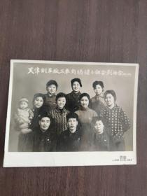 1965年天津制革厂三车间码缝小组合影老照片