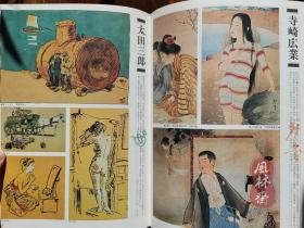 名作插绘全集 16开全10册 日本明治大正昭和时代 少男少女漫画绘本大全