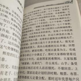 祖国万岁，滨海新区离退休干部，我看新中国成立70周年新成就征文集