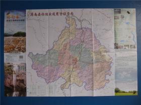 屏南县旅游交通商贸投资图    对开地图