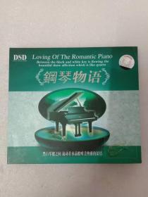 钢琴物语三片装CD