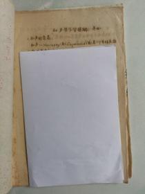 音乐资料1954.9