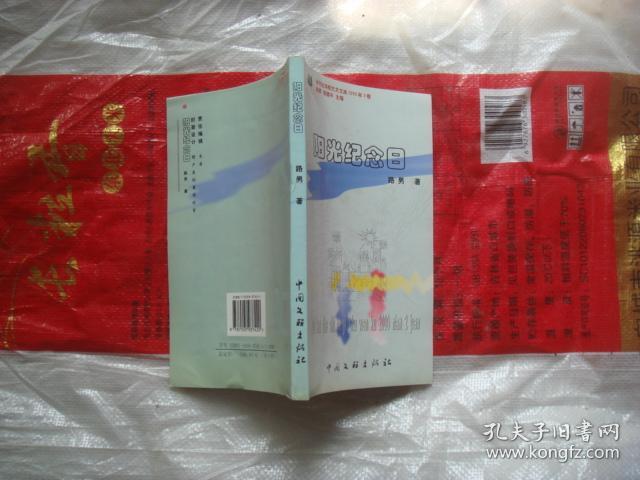 点击查看原图 (17-210-3) 阳光纪念日