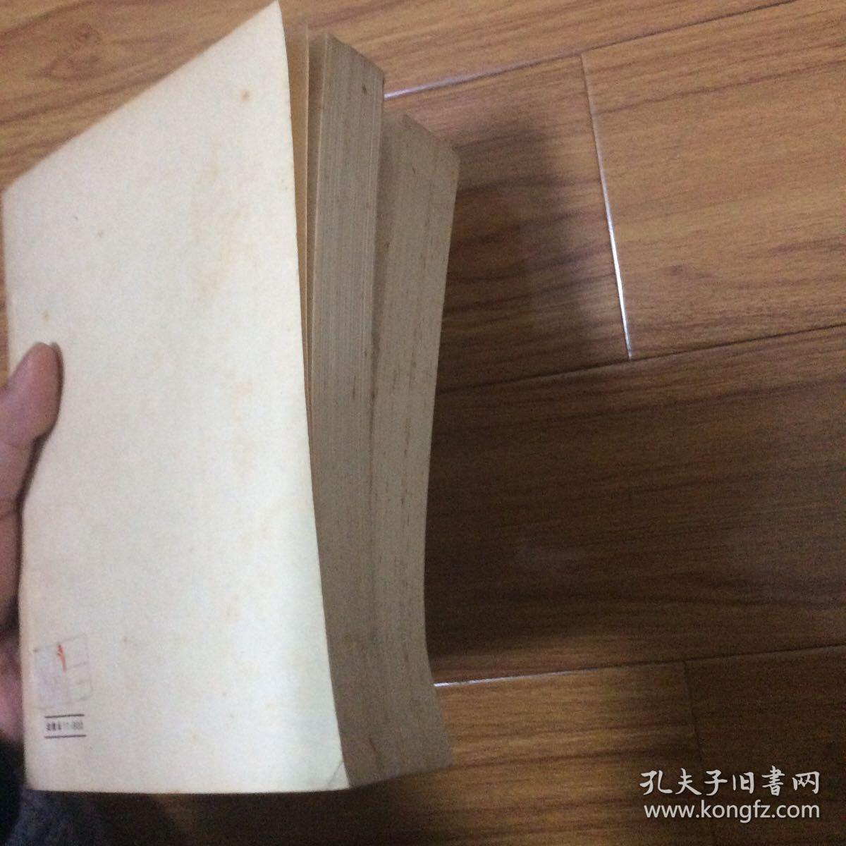 王瑶经典作品：中国新文学史稿上下两册全（1954年版）保存品相好