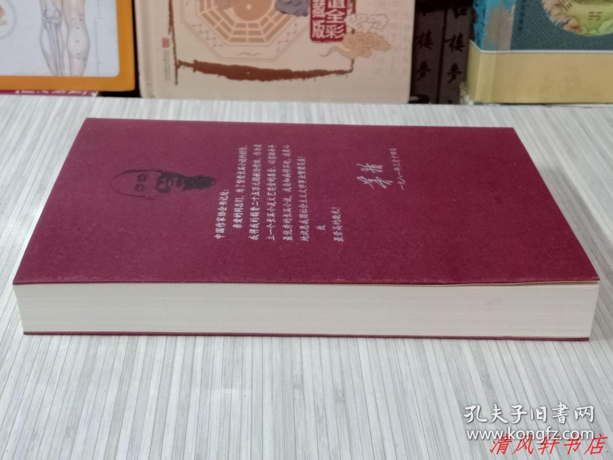 《秦腔》全1册 一部“反史诗的乡土史诗。2008年获得第七届茅盾文学奖。贾平凹 .著。”2008年1月北京1版 2012年6月7印 大32开本【私藏品佳 近全新】人民文学出版社出版