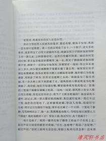 《秦腔》全1册 一部“反史诗的乡土史诗。2008年获得第七届茅盾文学奖。贾平凹 .著。”2008年1月北京1版 2012年6月7印 大32开本【私藏品佳 近全新】人民文学出版社出版