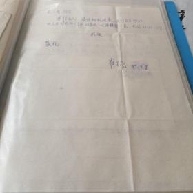 中国矿业学院（矿业大学）崔亦飞教授信札一通1页/带封