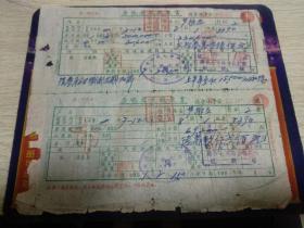 1951年广州市税务局房地产税缴款书两联张（中央金库、市库）