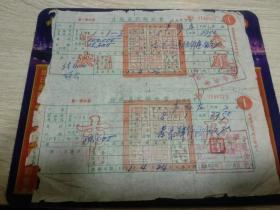 1951年广州市人民政府税务局房地产税缴款书两联张（中央金库、市库）