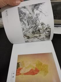 传承与融合 2006当代中青年国画家邀请展