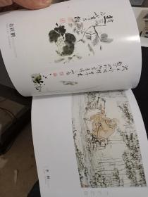 传承与融合 2006当代中青年国画家邀请展
