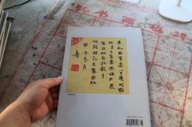 书法赏评2017年1  兰亭序七种帖本勘校  文房雅兴  黄道周张瑞图行草书比较 魏碑的特质  书法本科培养质量