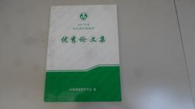 2007年度山东省环境保护优秀论文集