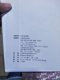 古简牍精选字帖：新简