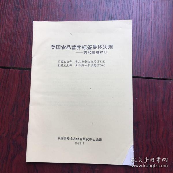 购买美国产品法律条文