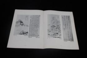 1974年 香港浸会学院 书画展览 图录 16开本 书法、绘画、篆刻、油画等