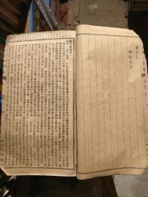 增订验方新编缩本【光绪三十一年岁次乙巳冬月铅刻】品相以图片为准