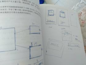 UML建模图解教程