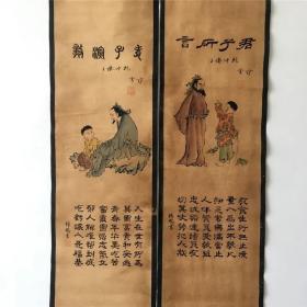 仿古画 国画山水人物画 仿古花鸟字画客厅装饰画挂画四条屏君子图