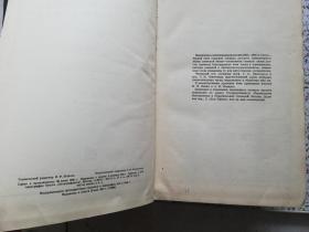 Толковый Словарь Русского Языка（乌沙阔夫俄语详解辞典） 全4卷  俄文原版   精装本