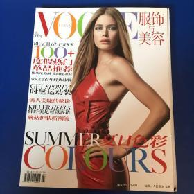 服饰与美容 VOGUE 2006年7月