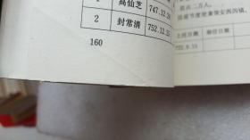 现代语文版资治通鉴（2-14——18、20——50、54——61——64）（26本合售）