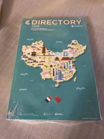 DIRECTORY 2018 中国法国工商会年鉴