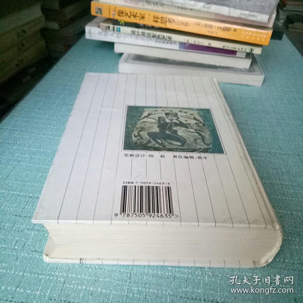 《济公全传》中国古代四大神话小说