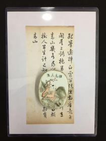 山水怡情嘉：清人行书诗录精品一张：此行书属“二王”体系，笔画使转圆润精熟，结体协调秀妍。惟有楷书深厚扎实才能行快而不失端庄之态，整篇不激不厉，冲和澹然，青山绿水般高迈纵畅。“读万卷书”可弥补“行万里路”不足。由于受种种条件限制，人们无法遍览全国各地山水l胜迹，便可持山水诗集为“卧游”之具，作纸上观瞻。登山则情瓶满于山，观海则意溢于海。山水承载着古人与今人情思，写山以寄情，赏山水以品情。