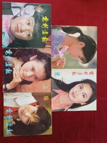 电影画报(1983年）1、2、3、4、6，五本合售