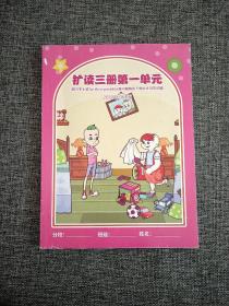 Lily英语 扩读三册第一单元2018年9月版