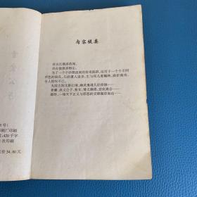 香囊公子 上册