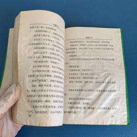 香囊公子 上册