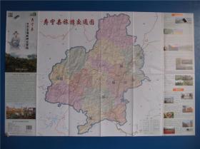 寿宁县生态发展新貌全景图    对开地图