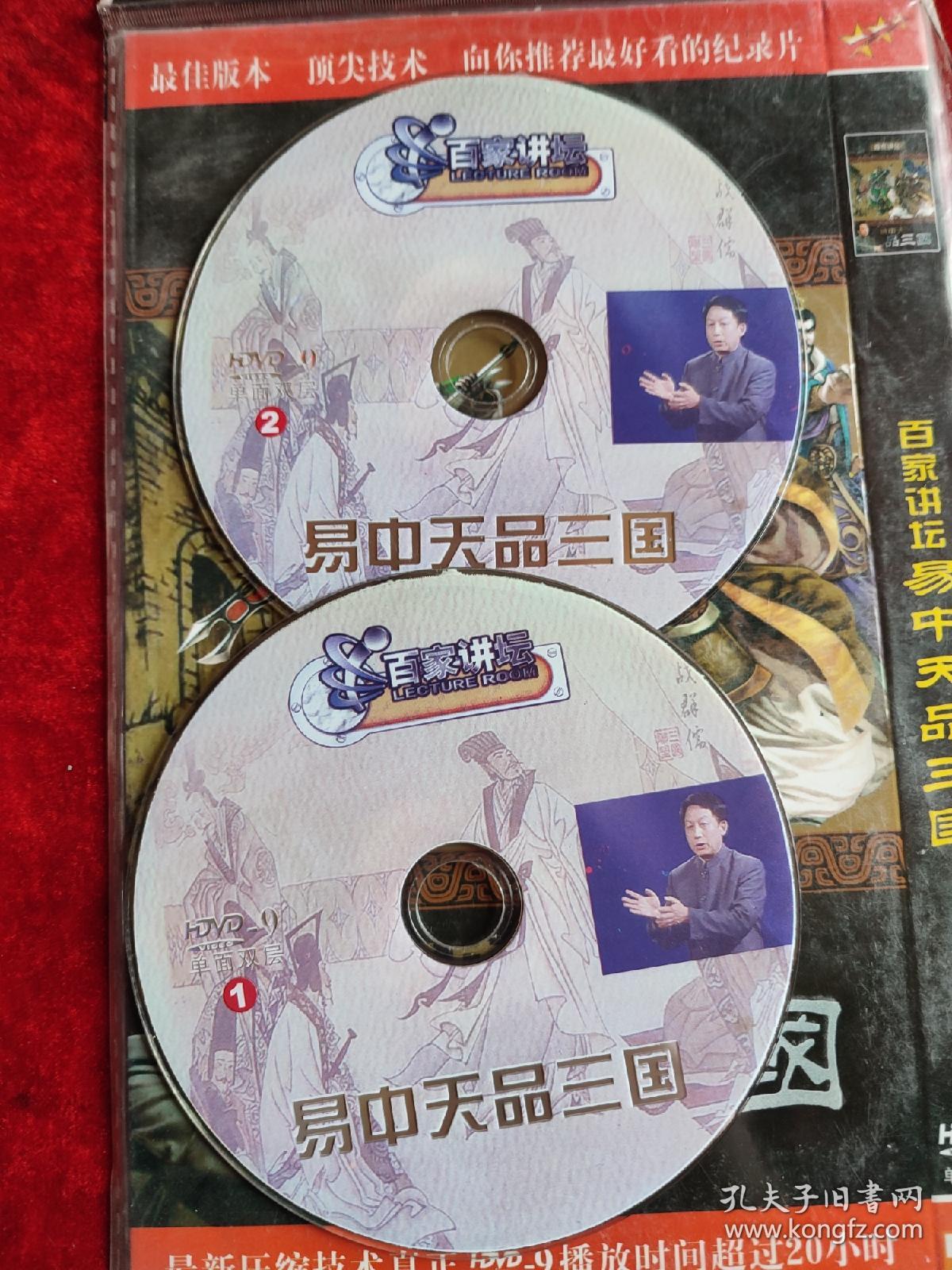 DVD : 易中天品三国（百家讲坛）（双碟装）