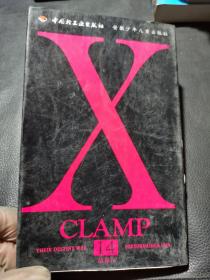 X.14 CLAMP