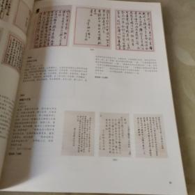 名士墨缘梁寒操友朋往来书信专场 北京卓德2014春季大型艺术品拍卖会