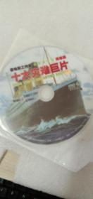 光盘十大灾难巨片一片装DVD