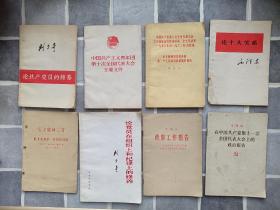 八本书从1956年到1981年，内容不一样，自己看书名。