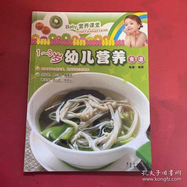 Baby营养课堂：学生益智补脑食谱