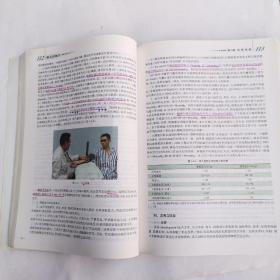 临床诊断学 欧阳钦/2版/八年制/配光盘十一五规划/供8年制及7年制临床医学等专业用