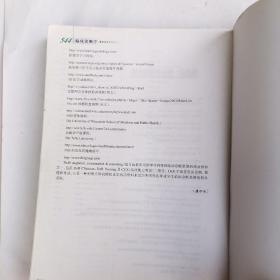 临床诊断学 欧阳钦/2版/八年制/配光盘十一五规划/供8年制及7年制临床医学等专业用