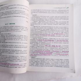 临床诊断学 欧阳钦/2版/八年制/配光盘十一五规划/供8年制及7年制临床医学等专业用